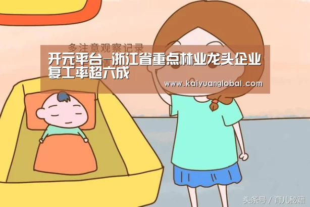 开元娱乐