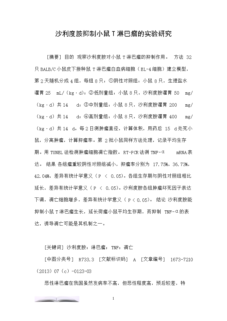 为接女儿小糯米放学 刘恺威生病推迟就医‘开元APP’(图1) 开元APP