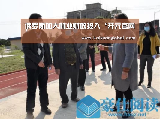 开元平台