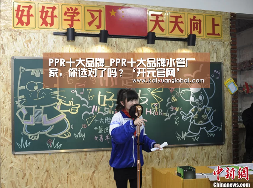 开元平台