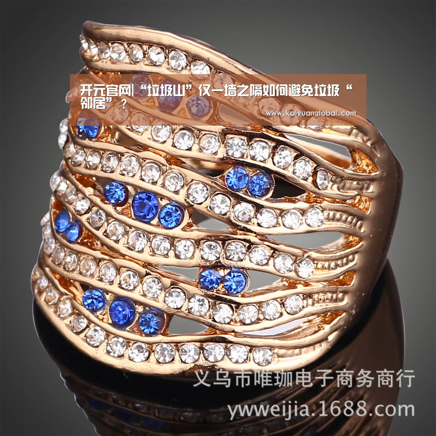 开元官网|“垃圾山”仅一墙之隔如何避免垃圾“邻居”?(图3) 开元娱乐