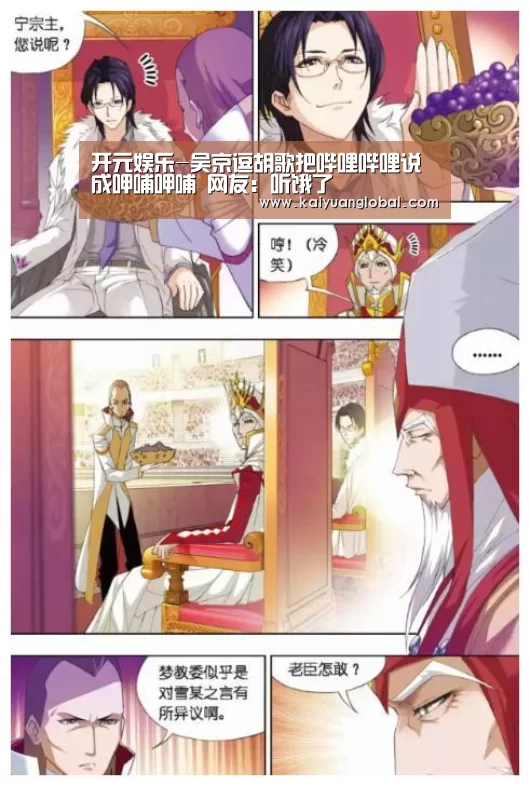 开元娱乐
