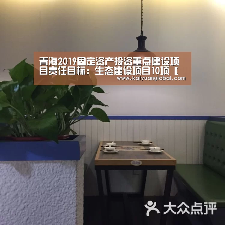 开元APP